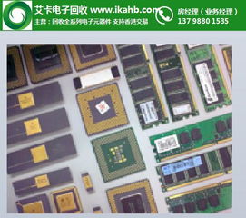 艾卡電子 專業的庫存IC回收廠家，單片機與電子元器件一站式回收服務